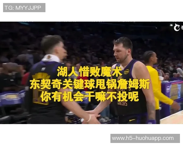 奎因关键反击撞倒东契奇湖人成功挑战改判为进攻犯规